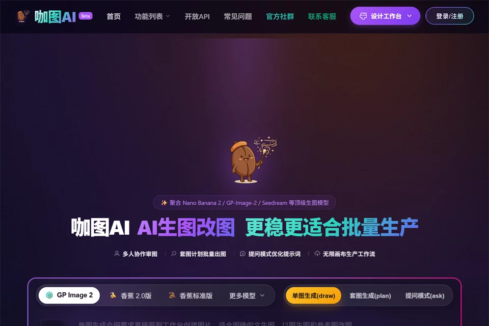 咖图AI封面