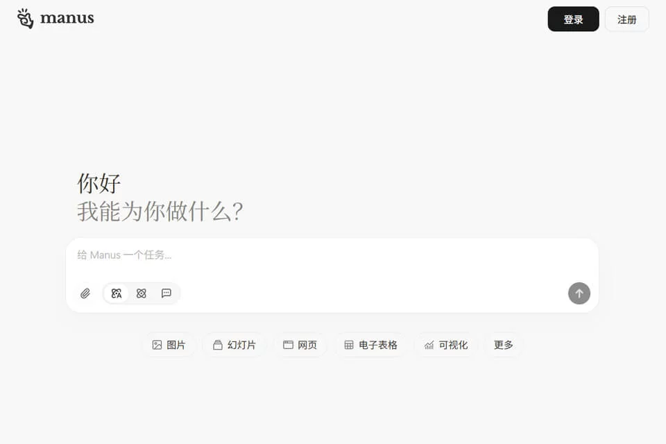 Manus执行复杂任务的产品界面示意
