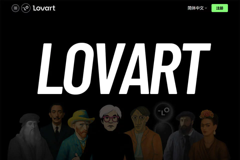 Lovart AI用于生成品牌视觉内容的产品界面