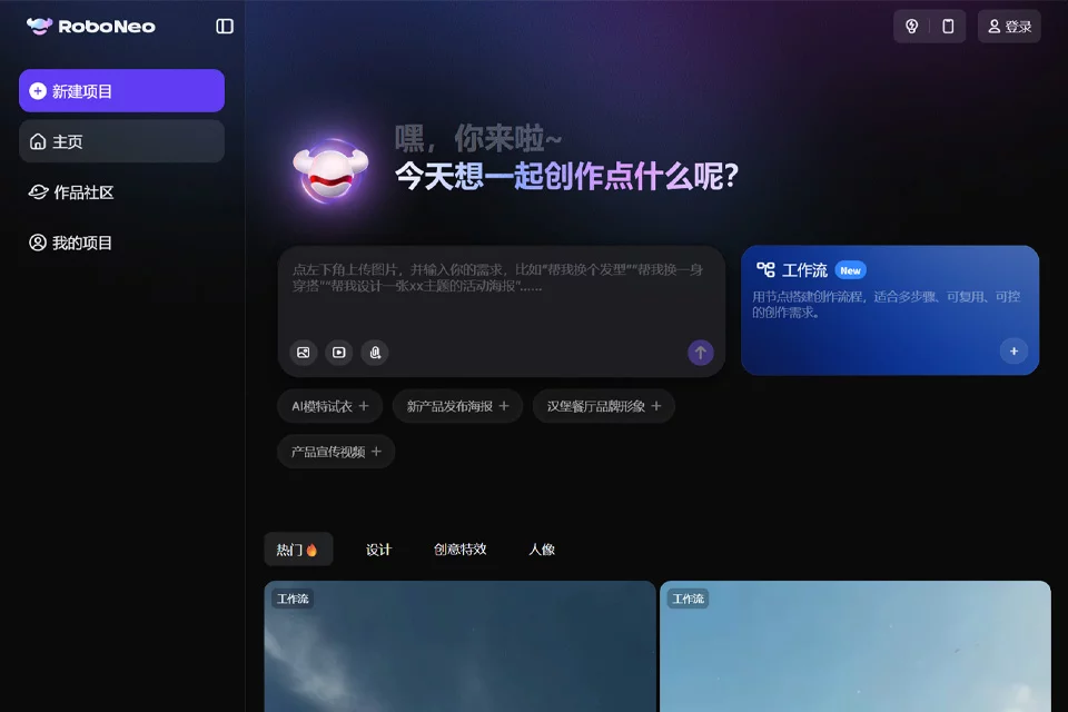 RoboNeo 封面