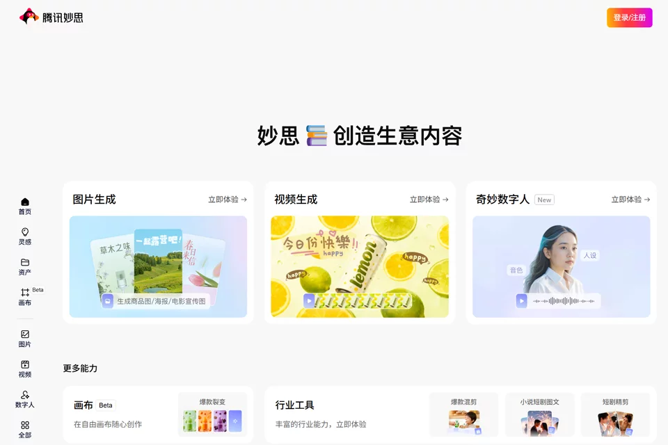 Chronicle 封面图