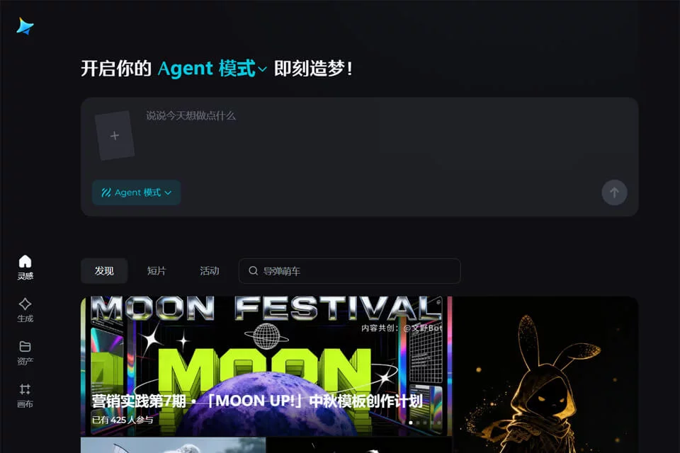 即梦AI图片与视频创作界面示意