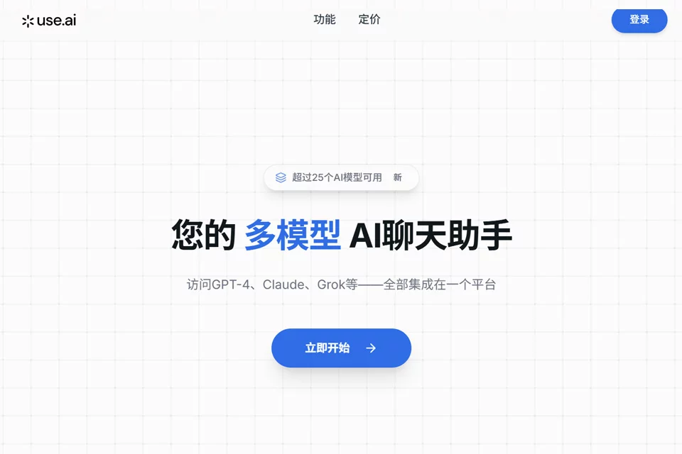Use AI 多模型对话工具的封面图