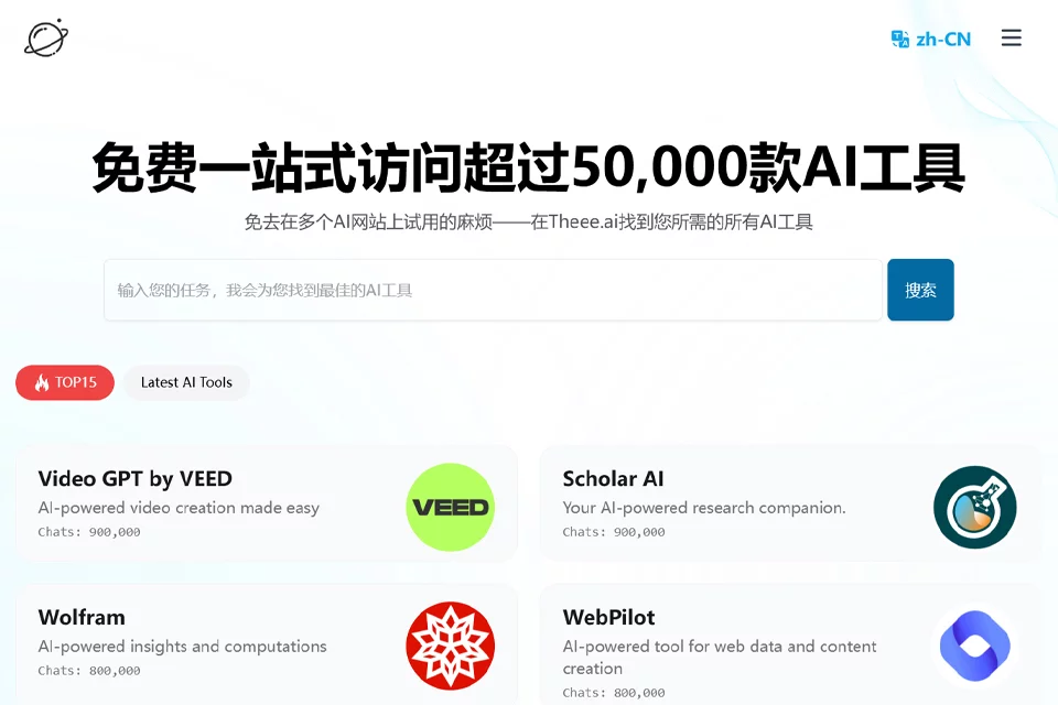 Theee AI人工智能工具聚合平台
