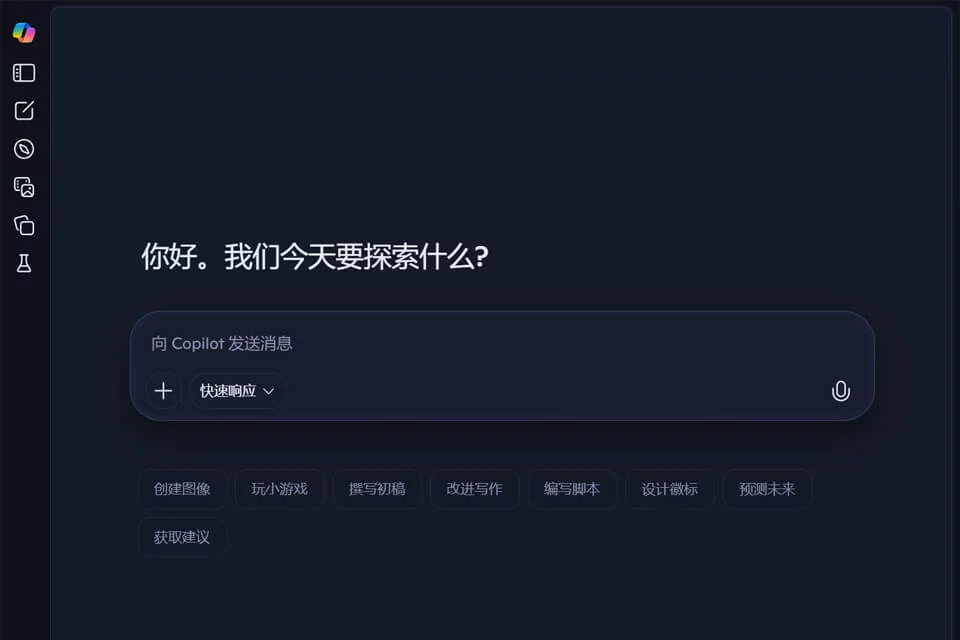Copilot 在微软办公场景中辅助处理文档、数据和会议内容