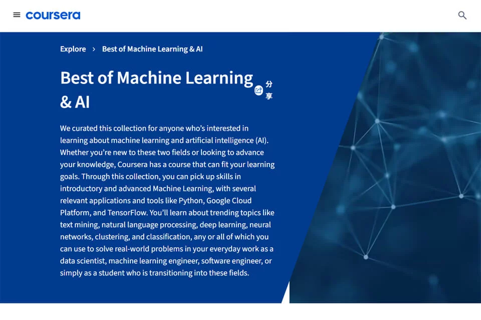 Coursera 在线课程学习页面示意