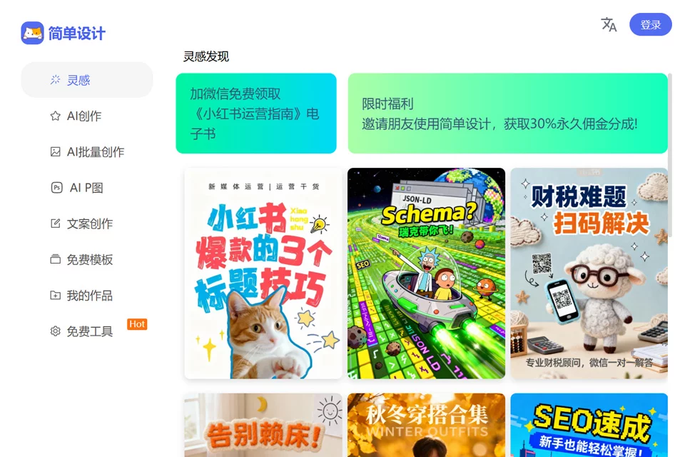 简单设计网页端设计与图片处理工具界面