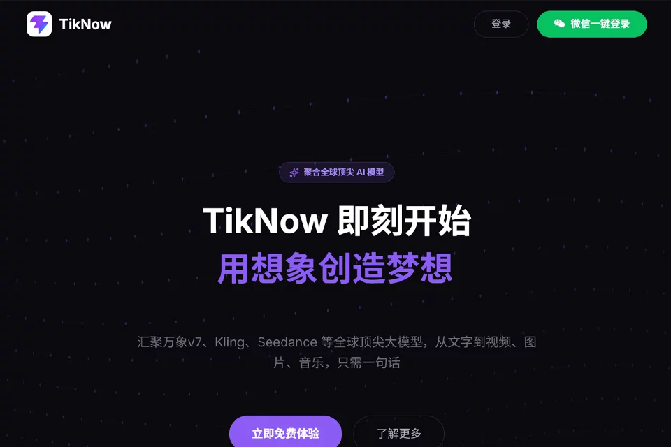 TikNow 封面