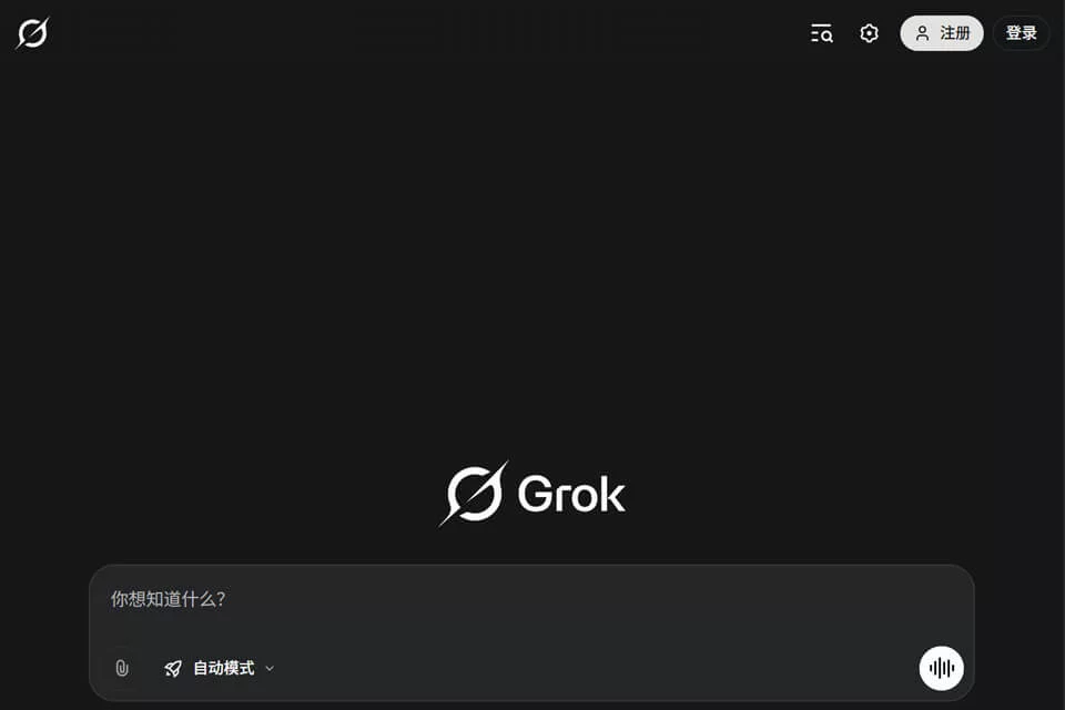 Grok AI 对话界面展示实时问答与多模态交互