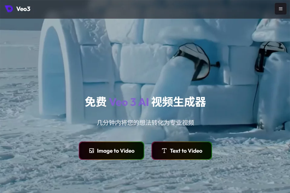 Veo3 AI 封面